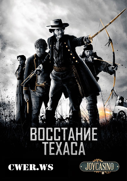 Восстание Техаса (2015) WEB-DLRip