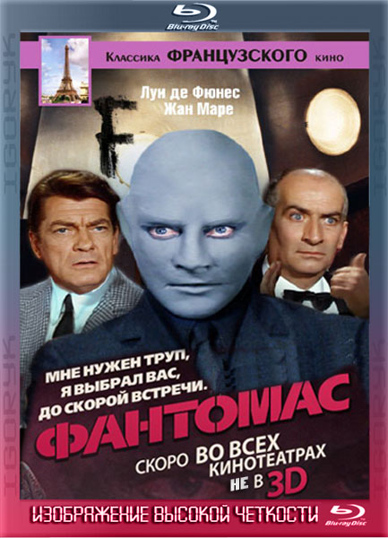 Фантомас (1964) HDRip