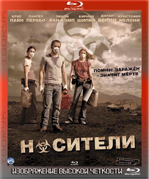 Носители (2009) BDRip