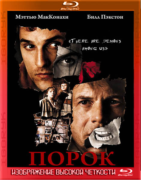 Порок (2001) BDRip