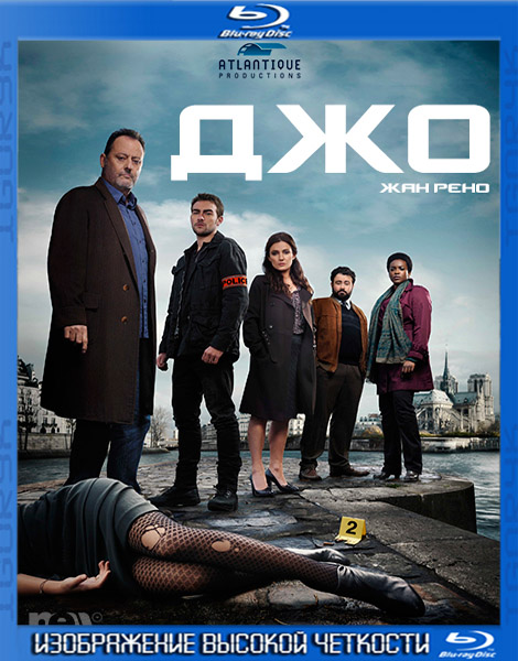 Джо (2013) HDRip