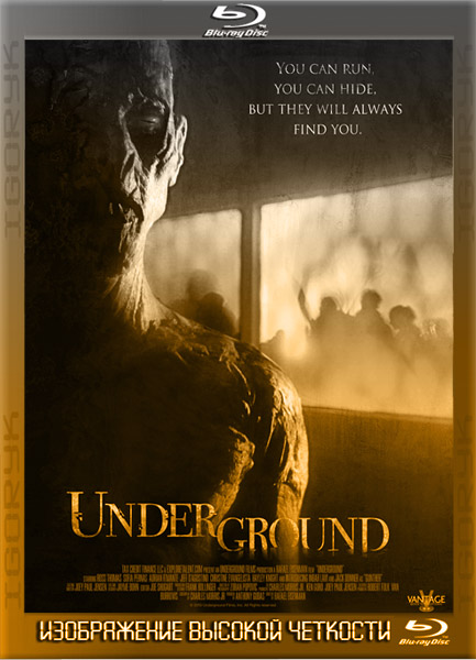 Подземелье