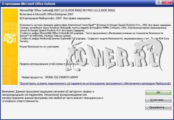 Portable Microsoft Outlook 2007 SP2 Enterprise MAX-Pack 2011