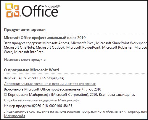 Microsoft Office 2010