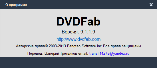 DVDFab