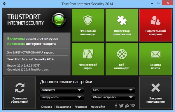 TrustPort Internet Security 2014