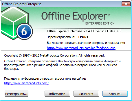 Offline Explorer Enterprise