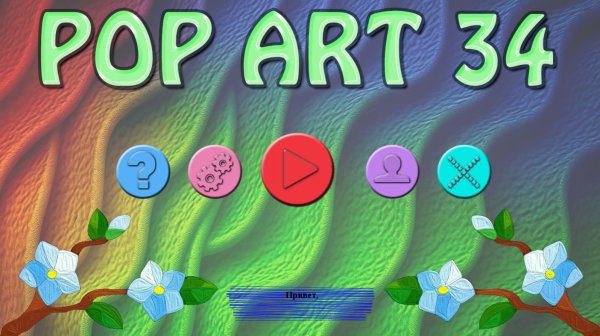 Pop Art 34