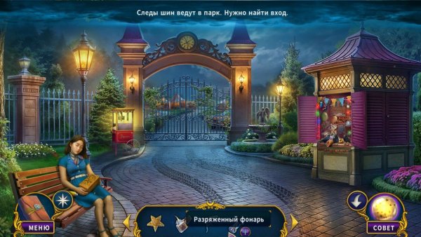 Тайны Ледяного мира 3: Бесконечная ночь