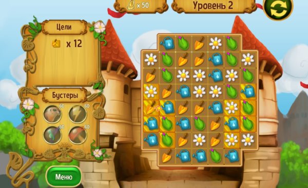 Королевский сад