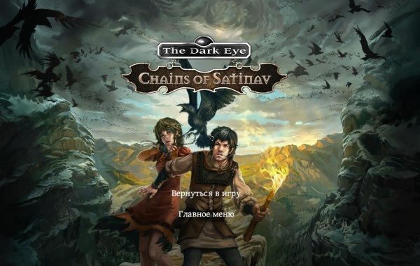 The Dark Eye: Chains of Satinav