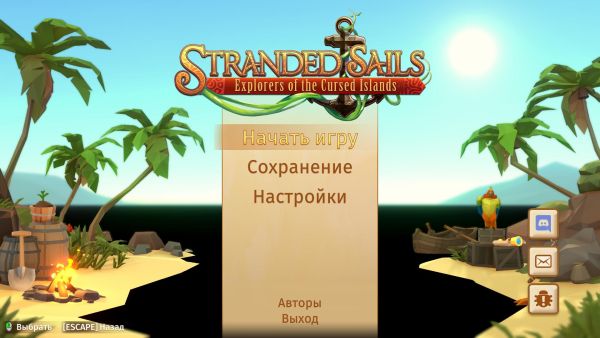 Stranded Sails - Explorers of the Cursed Islands