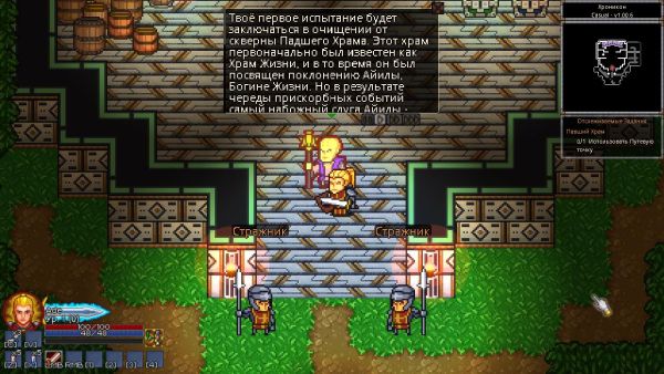 Chronicon