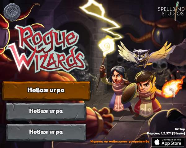 Rogue Wizards