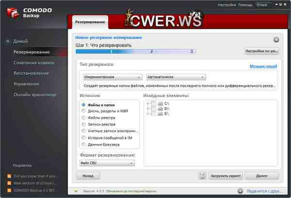 Comodo BackUp 4