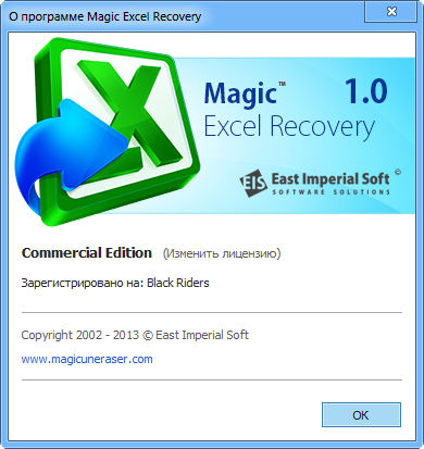 Magic Excel Recovery 1.0