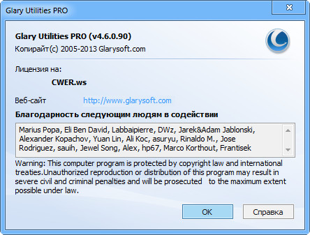 Glary Utilities Pro 4.6.0.90 Final