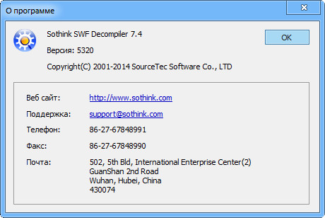 Sothink SWF Decompiler 7.4 Build 5320