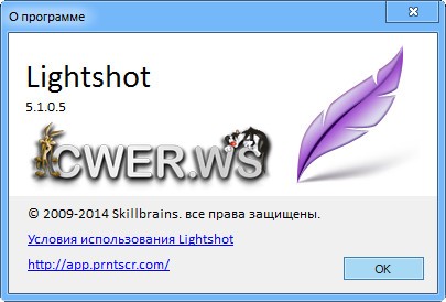 Lightshot 5.1.0.5