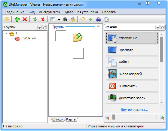 LiteManager Pro 4