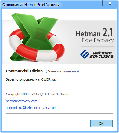 Hetman Excel Recovery 2.1