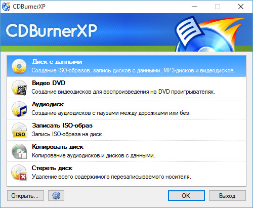 CDBurnerXP 4