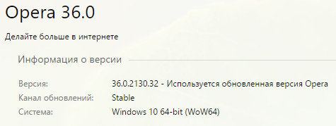 Opera 36.0.2130.32 Stable