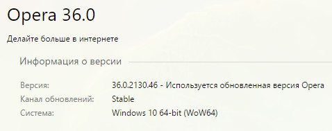 Opera 36.0.2130.46