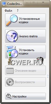 CodecInstaller 2