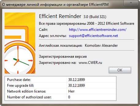 Efficient Reminder 3.0 Build 321