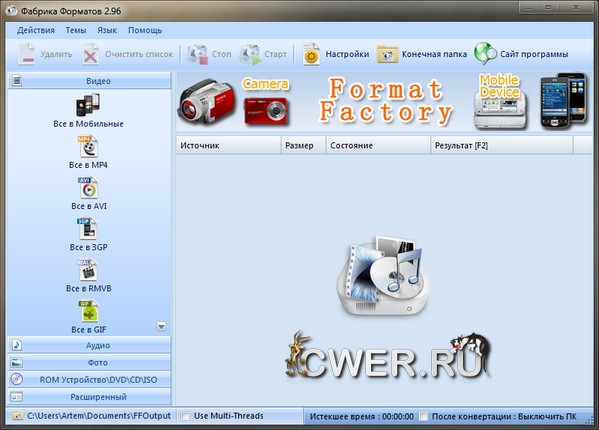 FormatFactory 2.96