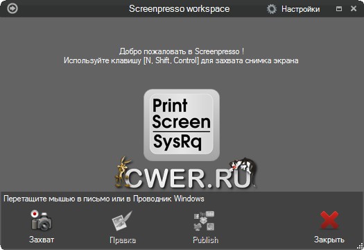 Screenpresso Pro