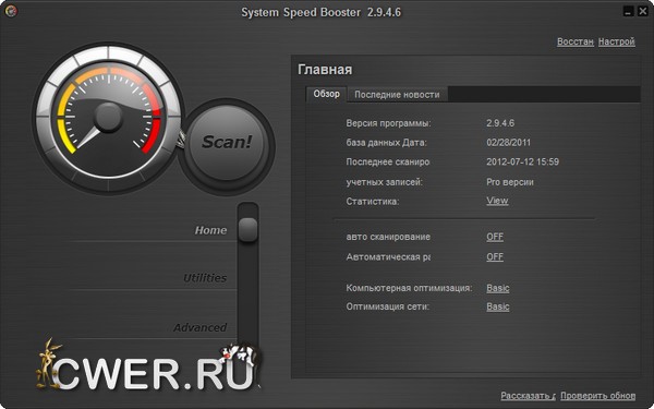 System Speed Booster 2.9.4.6