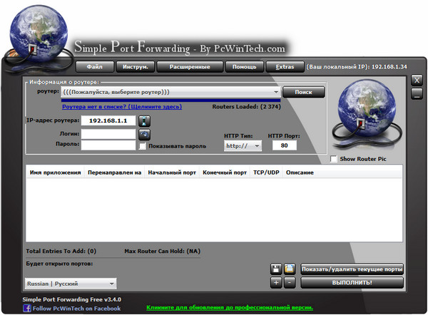 Simple Port Forwarding Free 3.4.0