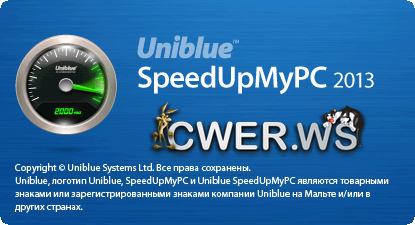 SpeedUpMyPC 2013