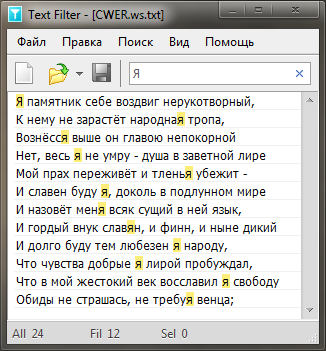 Text Filter 1.6.0 Build 2000