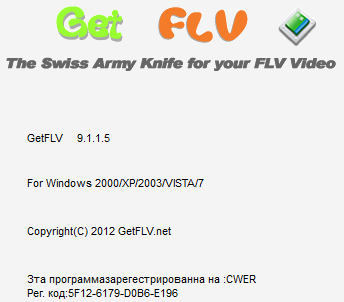 GetFLV Pro 9.1.1.5