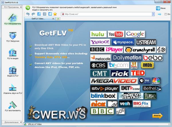 GetFLV Pro 9.1.1.5