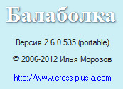 Balabolka 2.6.0.535