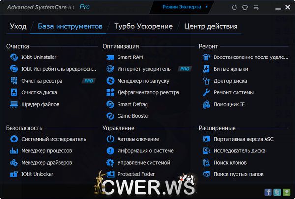 Advanced SystemCare Pro 6.1