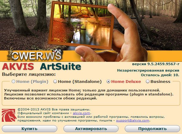 AKVIS ArtSuite 9.5.2459