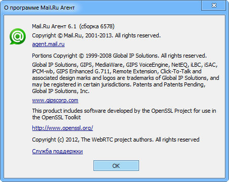 Mail.Ru Агент 6.1 Build 6578
