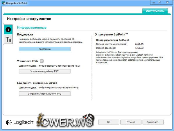 Logitech SetPoint 6.61