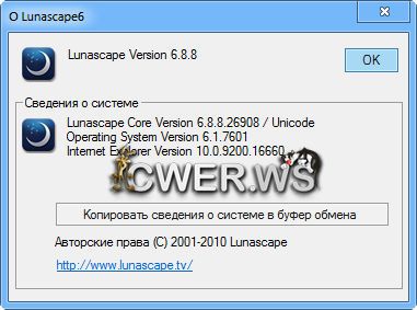 Lunascape 6.8.8