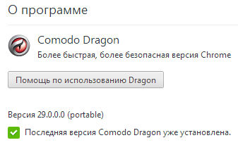 Comodo Dragon 29.0.0.0