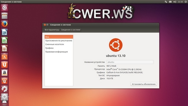 Ubuntu 13.10 Final