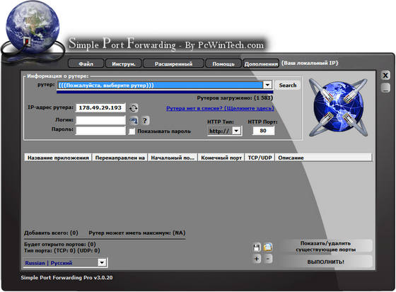 Simple Port Forwarding Pro 3.0.20