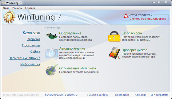 WinTuning 7 2.01