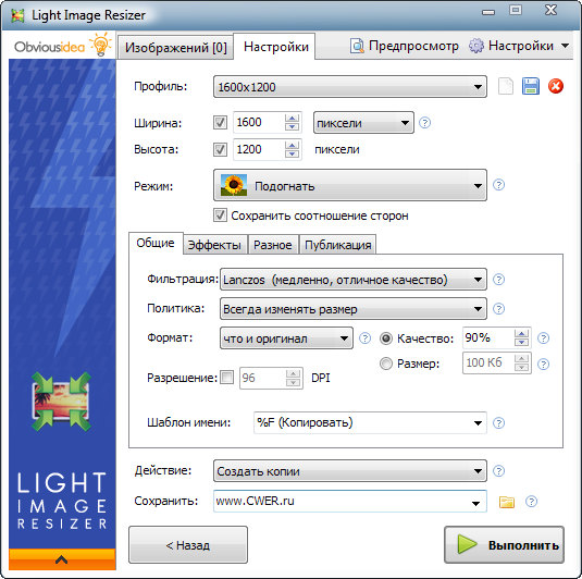 Light Image Resizer