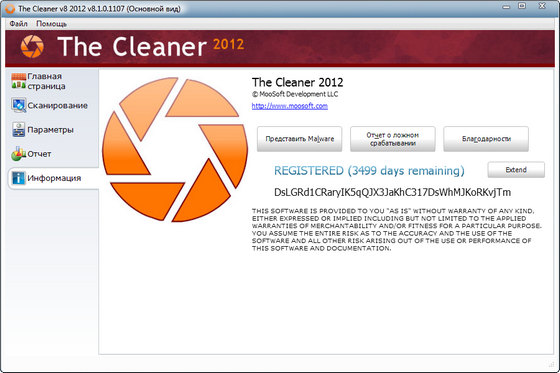 The Cleaner 2012 v8.1.0.1107